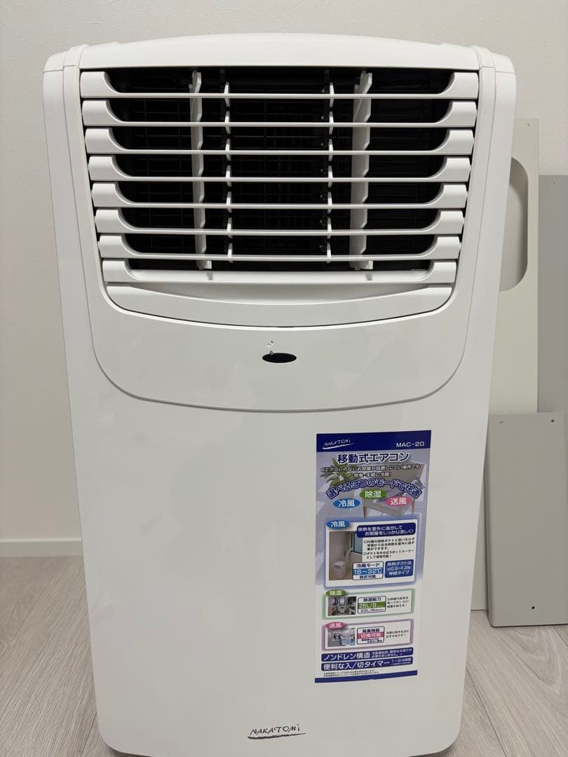 ナカトミ 移動式エアコン MAC-20 2021年製