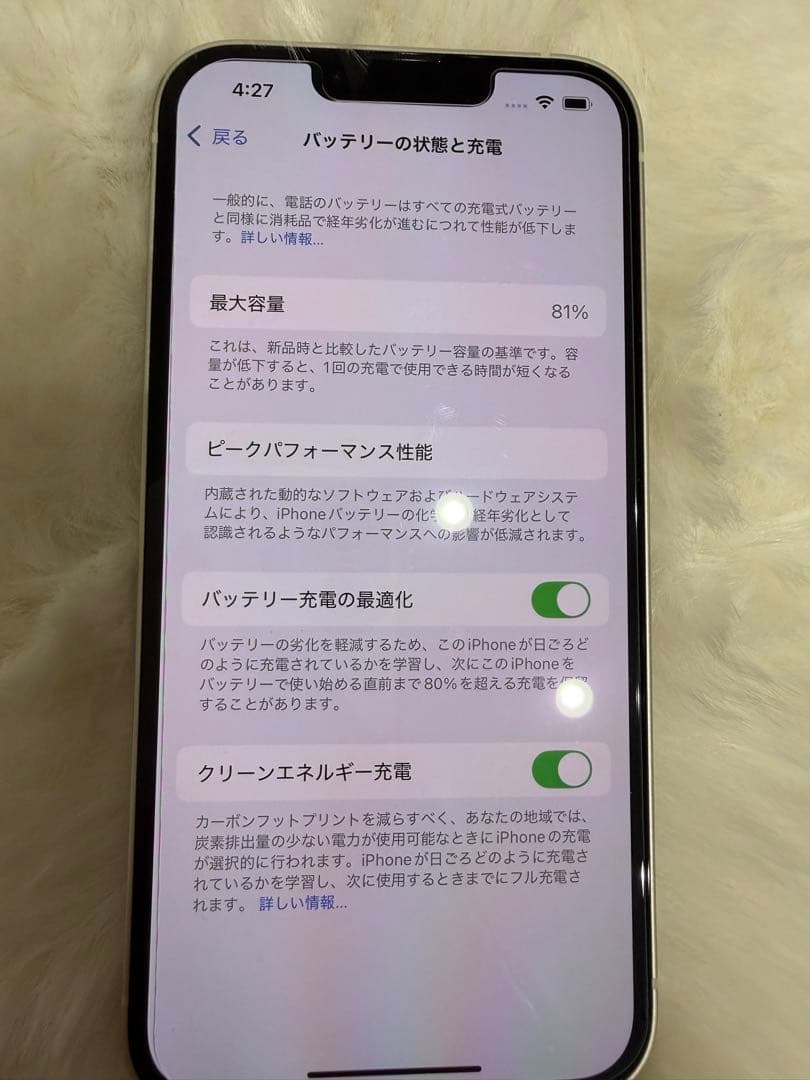 Apple iPhone 13 256GBホワイト