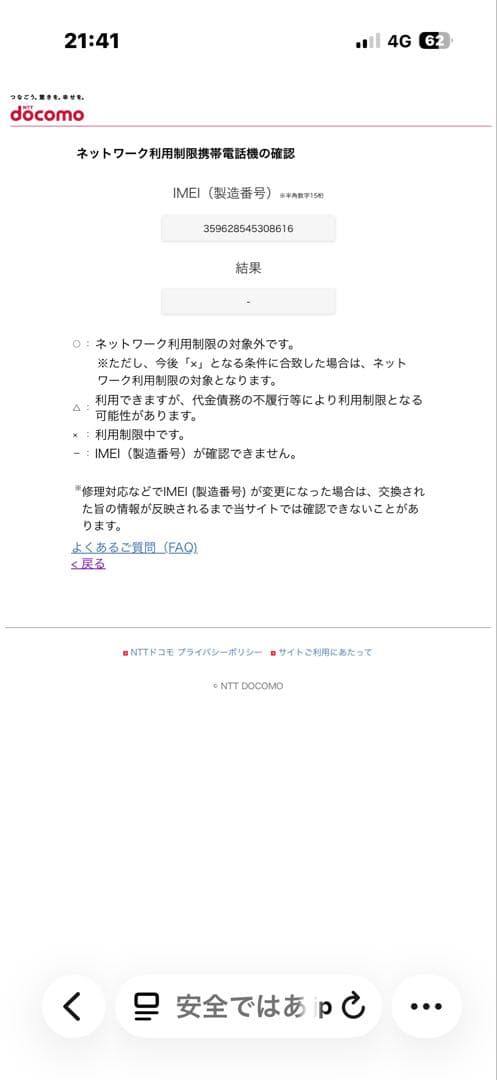 Apple iPhone 13 256GBホワイト