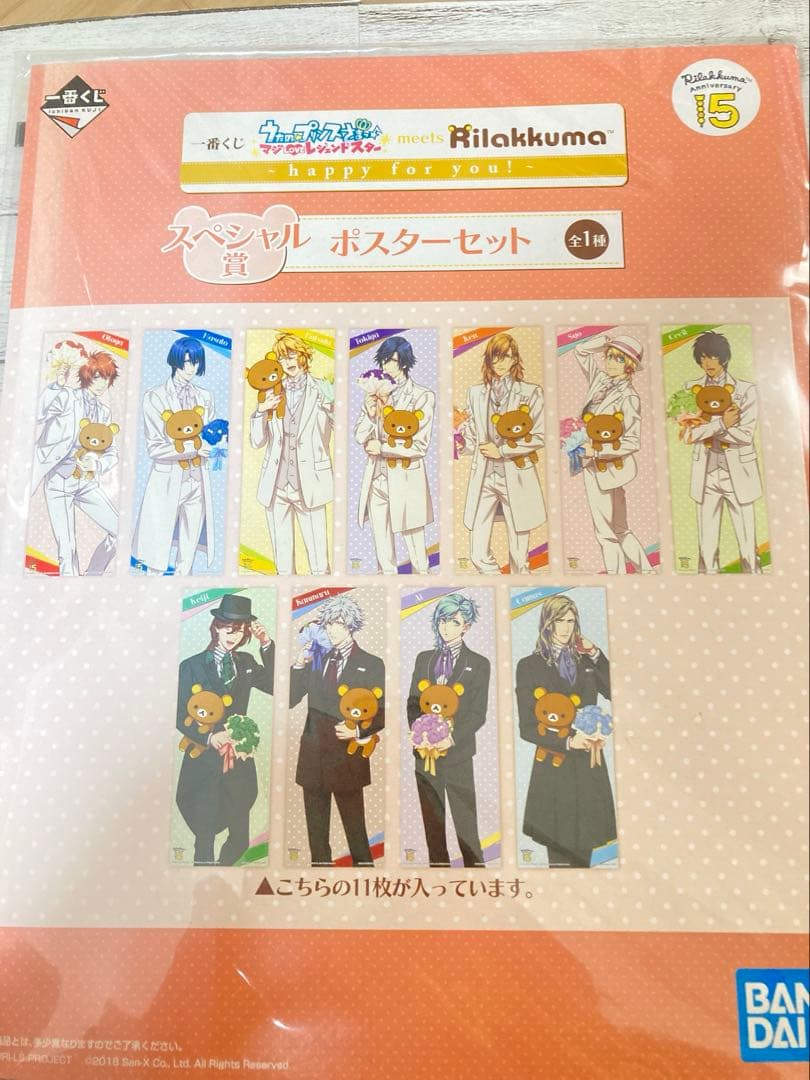 山盛り☆うたプリBOX