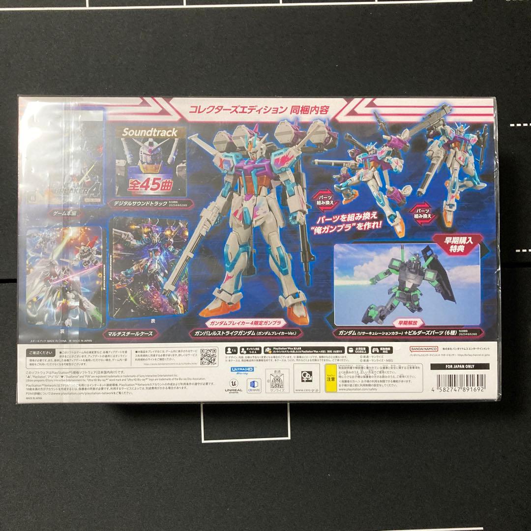 Switch ガンダムブレイカー4 コレクターズエディション 新品未開封