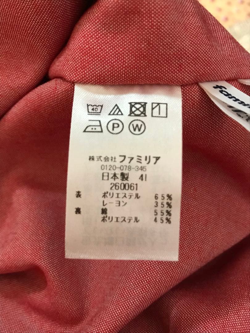 ファミリアレッスンバッグ