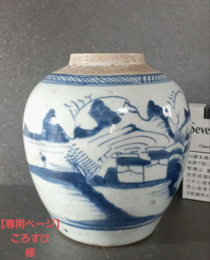 中国古美術　中国古陶磁器　古玩　清朝民窯　青花　山水図　茶壺　茶罐　茶道具