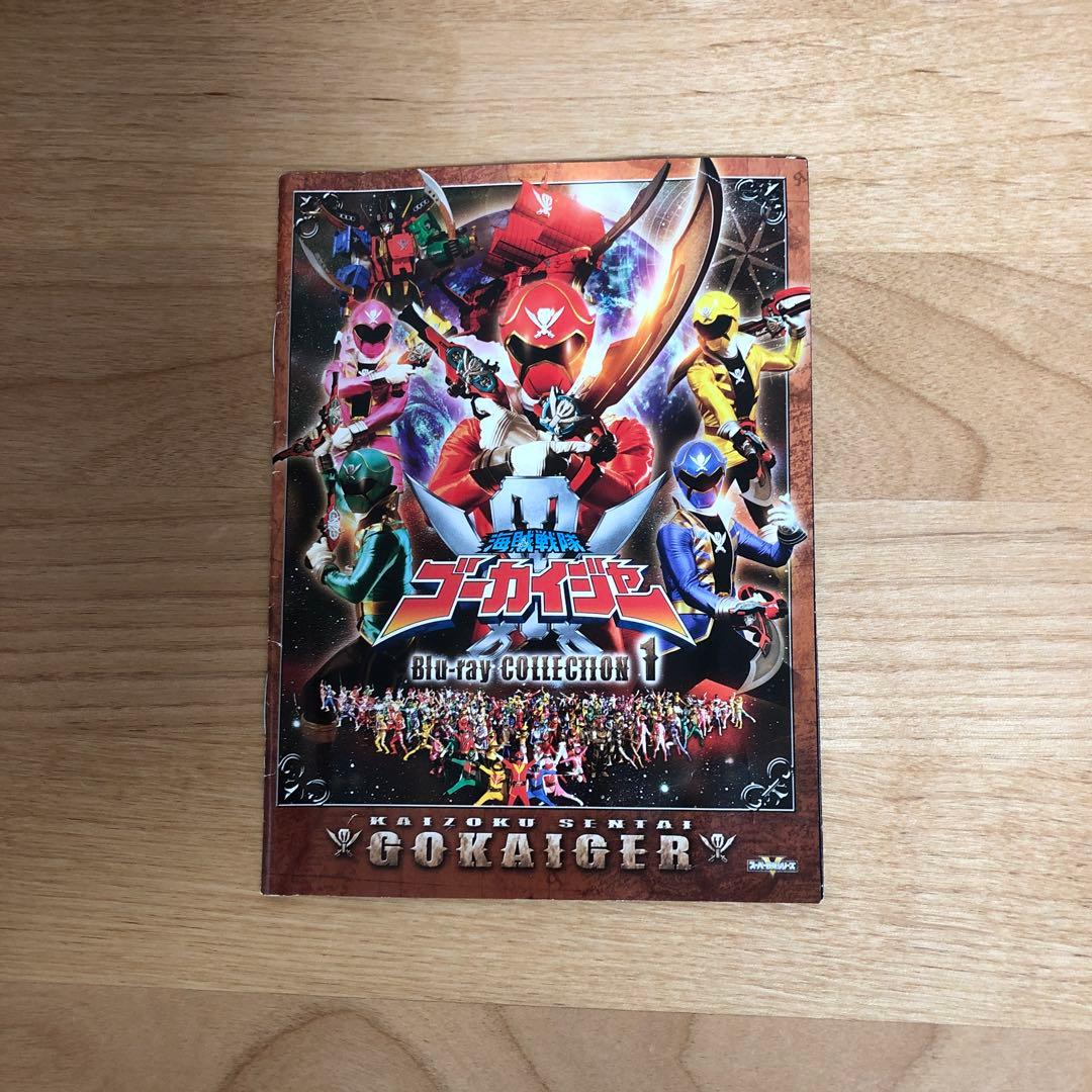 スーパー戦隊シリーズ 海賊戦隊ゴーカイジャーBlu-ray COLLECTION