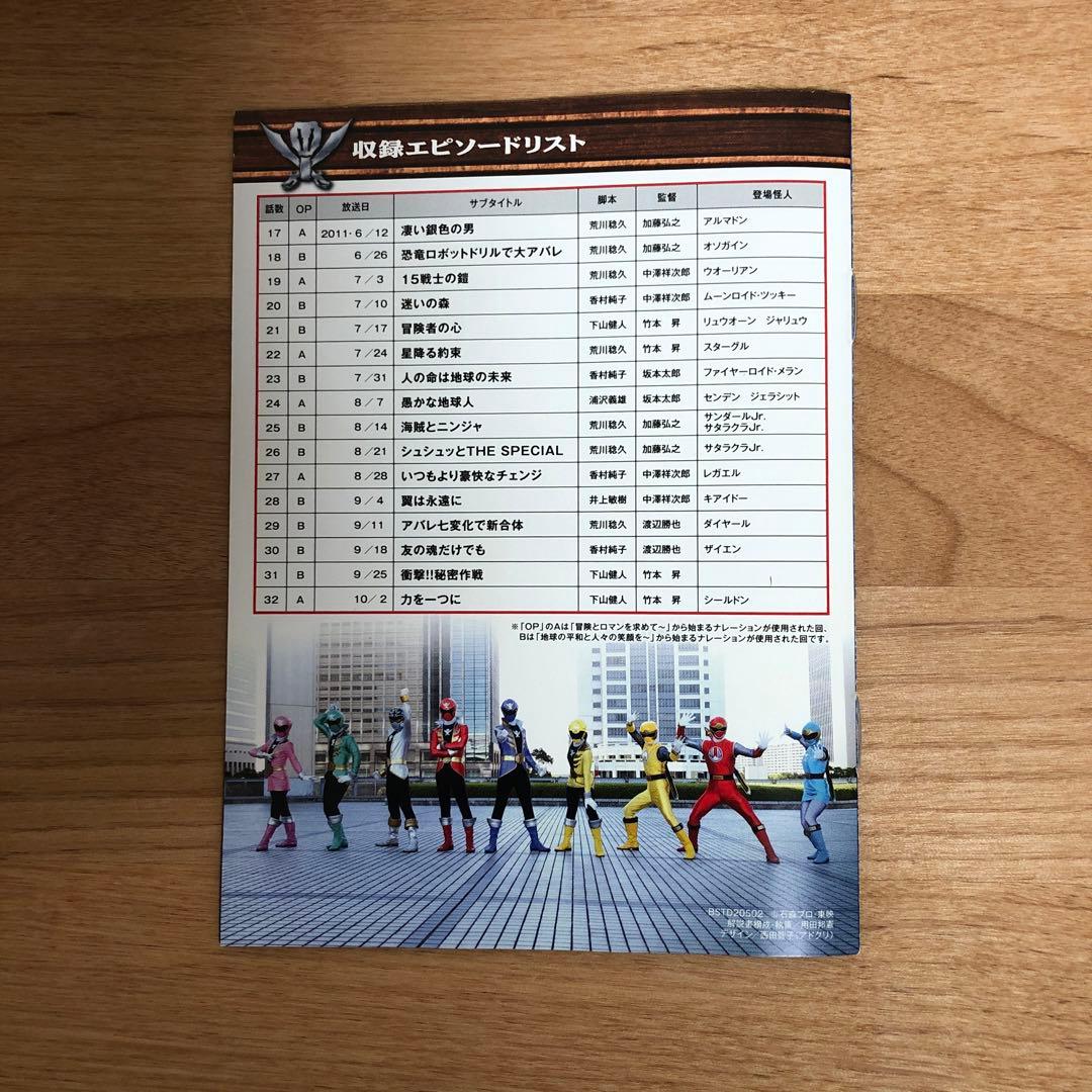 スーパー戦隊シリーズ 海賊戦隊ゴーカイジャーBlu-ray COLLECTION