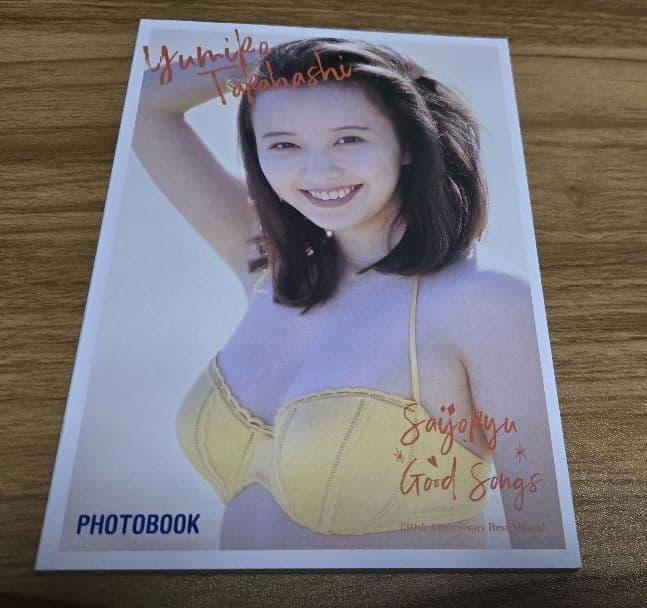 【中古美品】最上級GOOD SONGS 限定盤【高橋由美子】