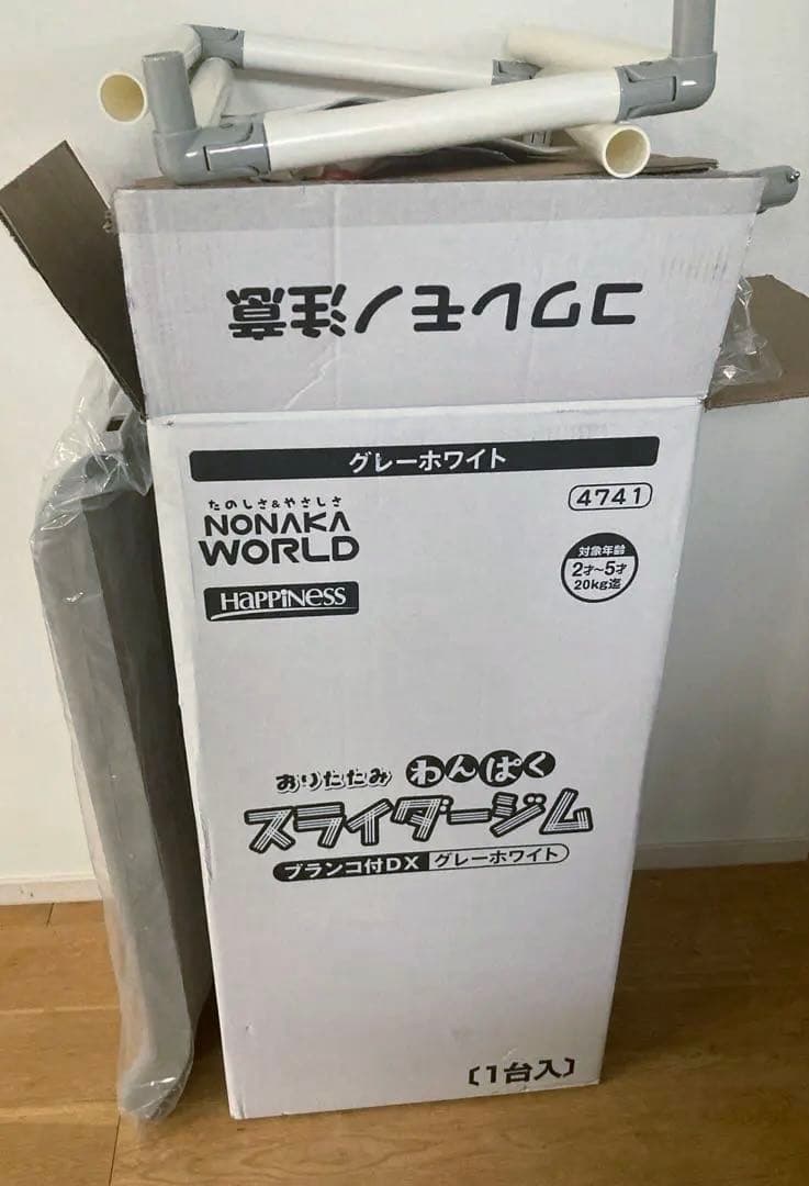 野中製作所　スライダー付きベビージム グレー・ホワイト