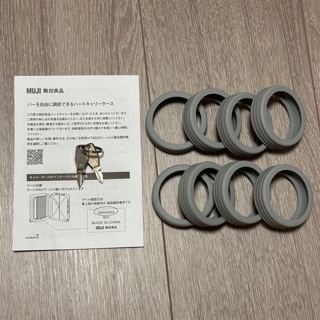 美品★無印良品★バーを自由に調節できるハードキャリーケース（３６Ｌ）オフ白