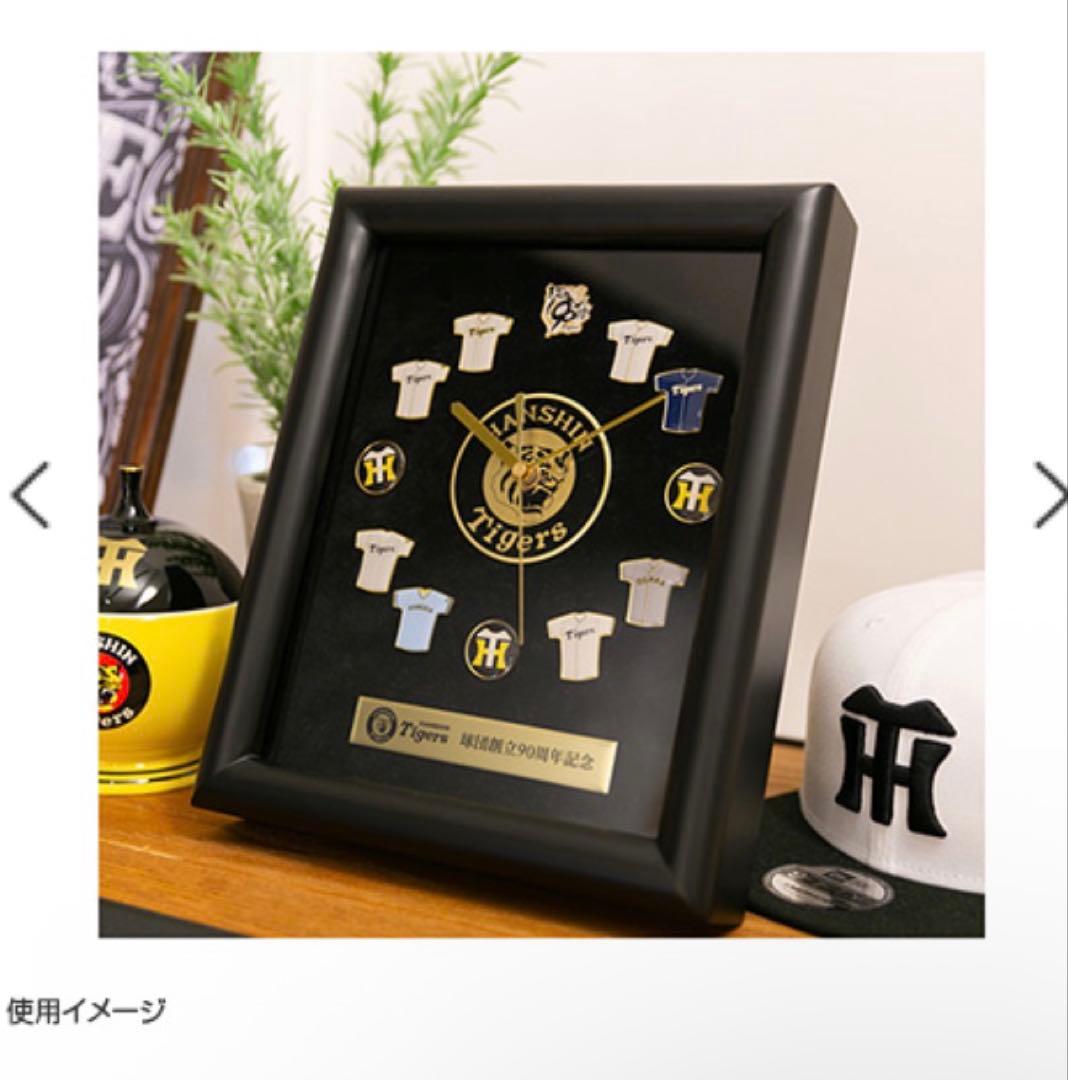 阪神タイガース 球団創立90周年記念ピンズクロック
