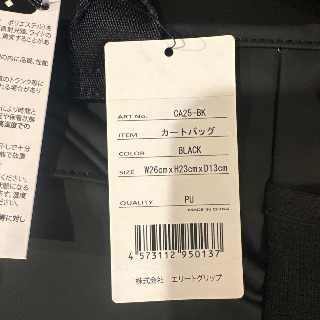 ゴルフ用カートバッグ