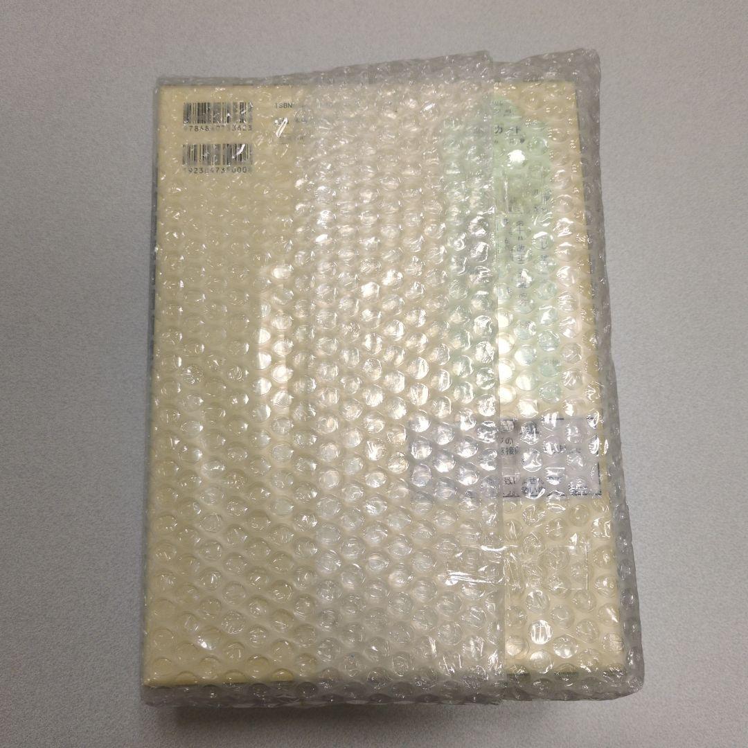 日本薬局方 第十八改正