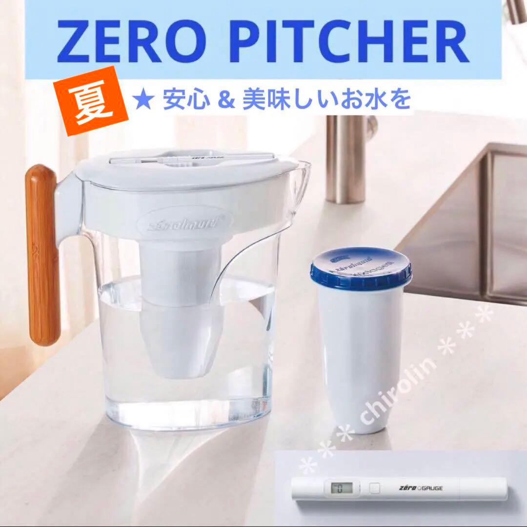 ＊ＺＥＲＯピッチャー ６層浄水フィルター搭載 素材の味を引き立てる