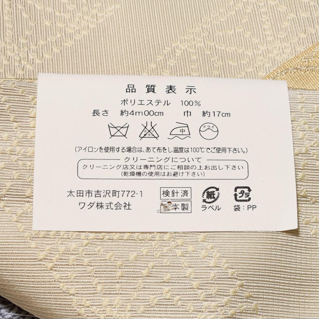 キモノモダン2026福袋　Mサイズ 未使用品