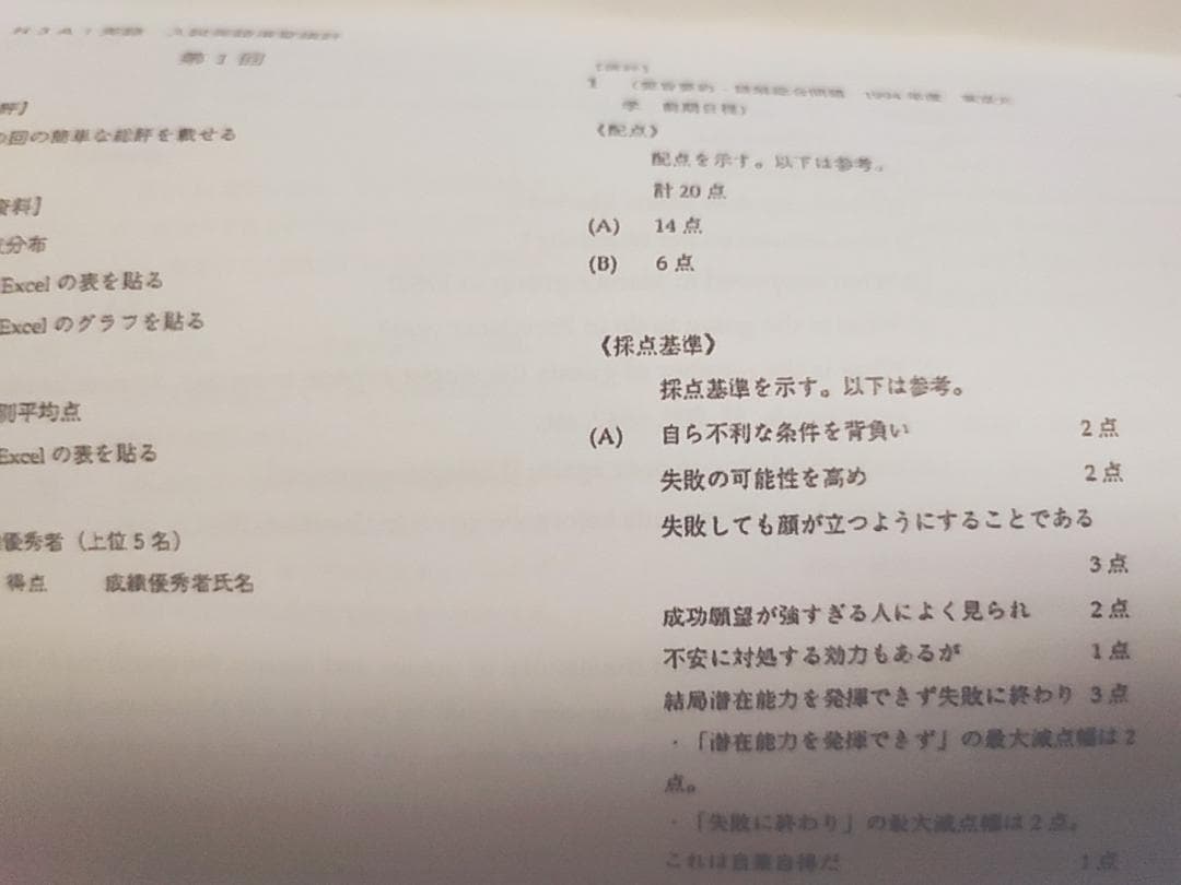鉄緑会の大阪校入試英語演習フルセット　解説と最上位A1クラス講評　駿台　河合塾