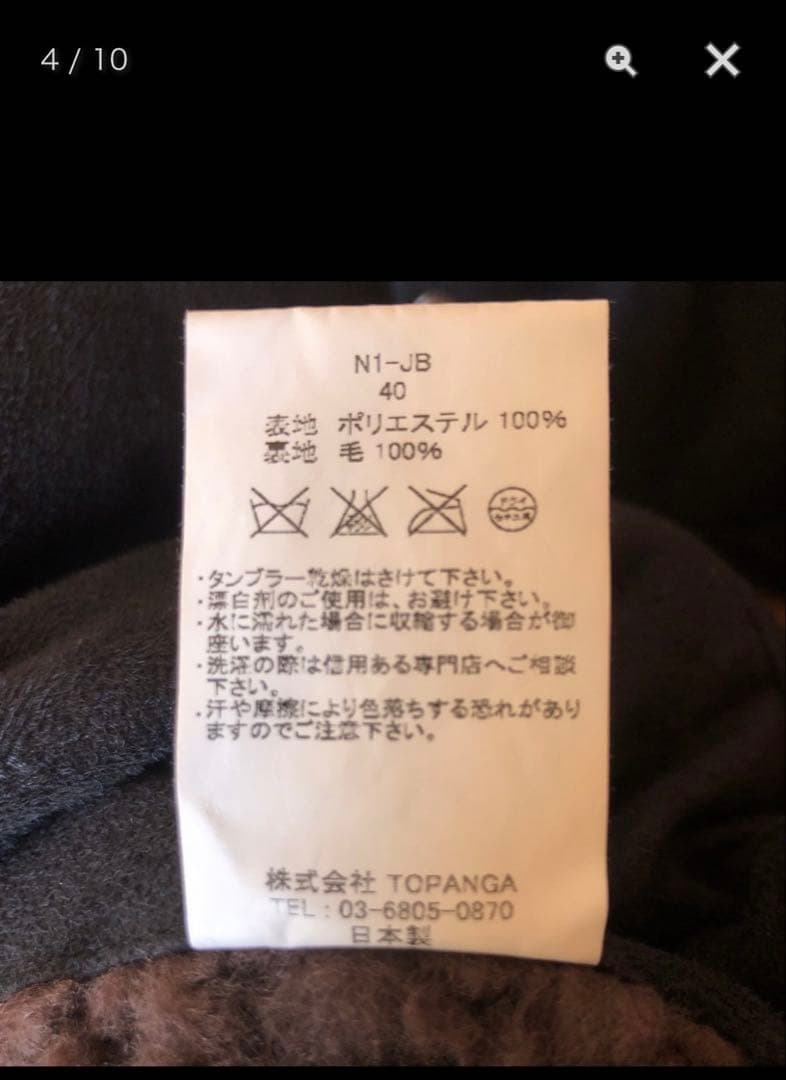 STEVENSON OVERALL N-1 デッキジャケット ヌバック調