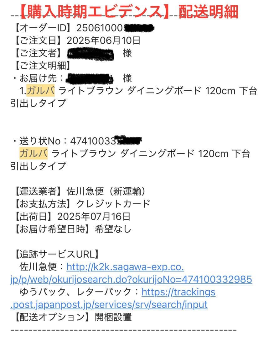 【使用半年未満】クラッシュゲート ガルバ　ダイニングボード120cm