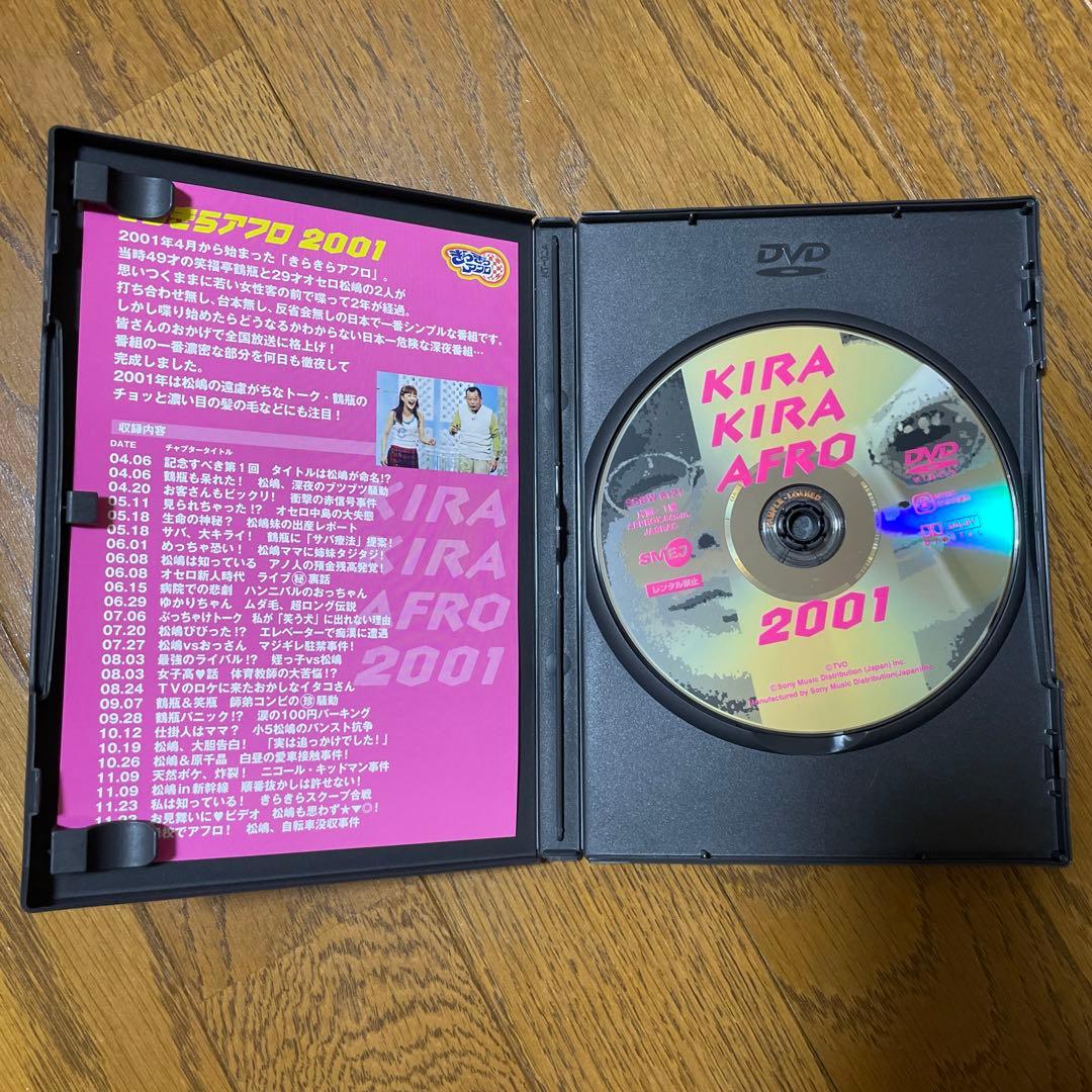 【新品未開封&used】Kirakira afro DVD6セット&CD1枚