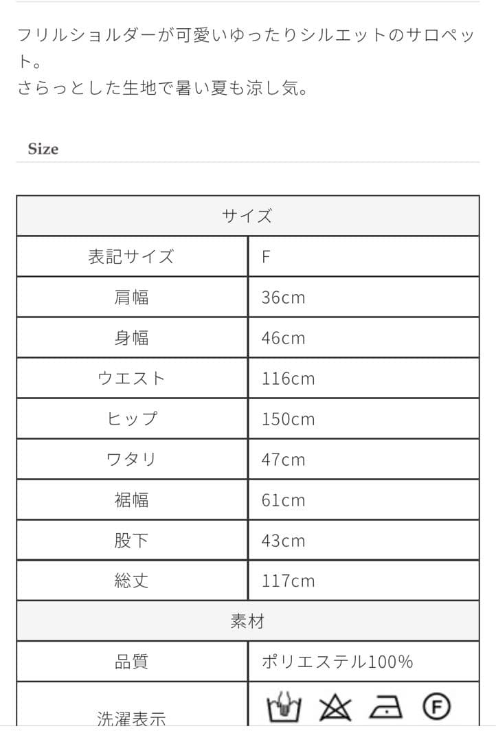 TREFLE＋1（トレフルプラスワン）サロペット