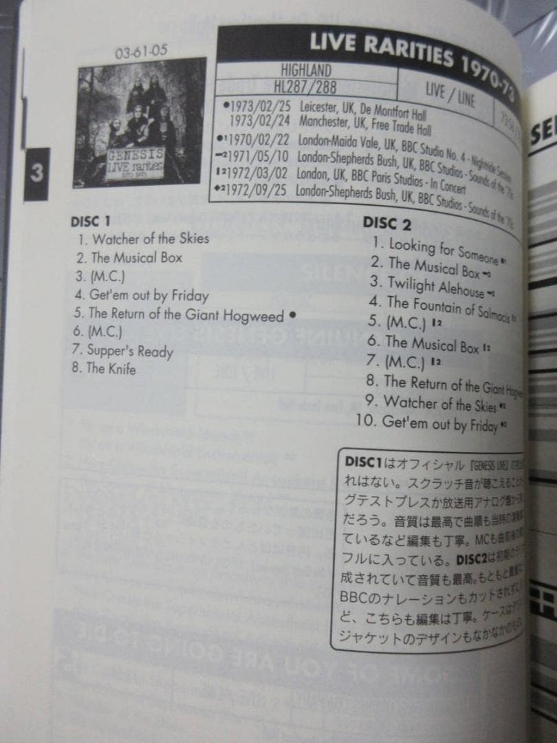 ★書籍◇ジェネシス / エクセレント・ワン・デラックス★GENESIS