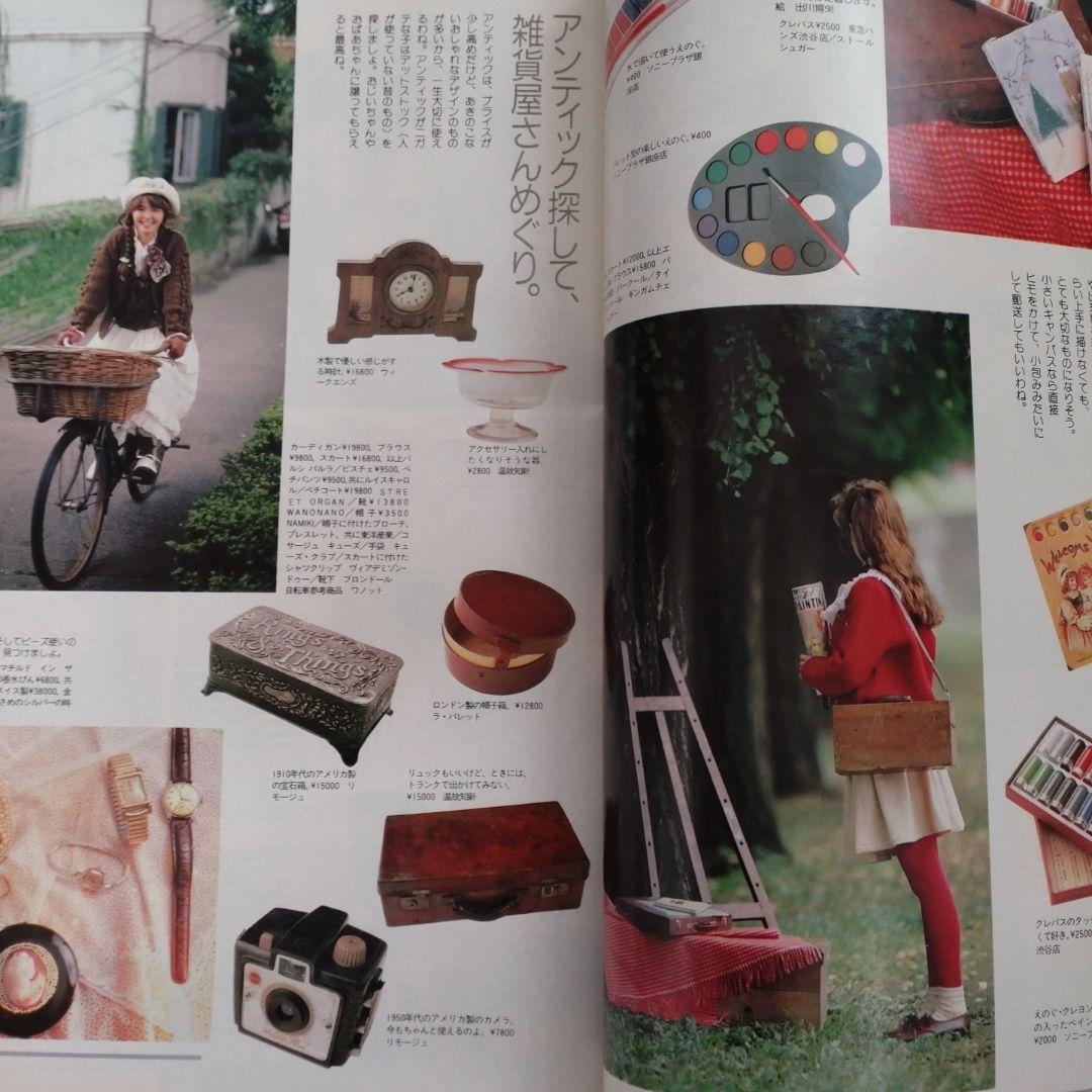 １９８７年　１月号　ジュニー　Junie　ファッションカレンダー　鎌倉書房　洋裁