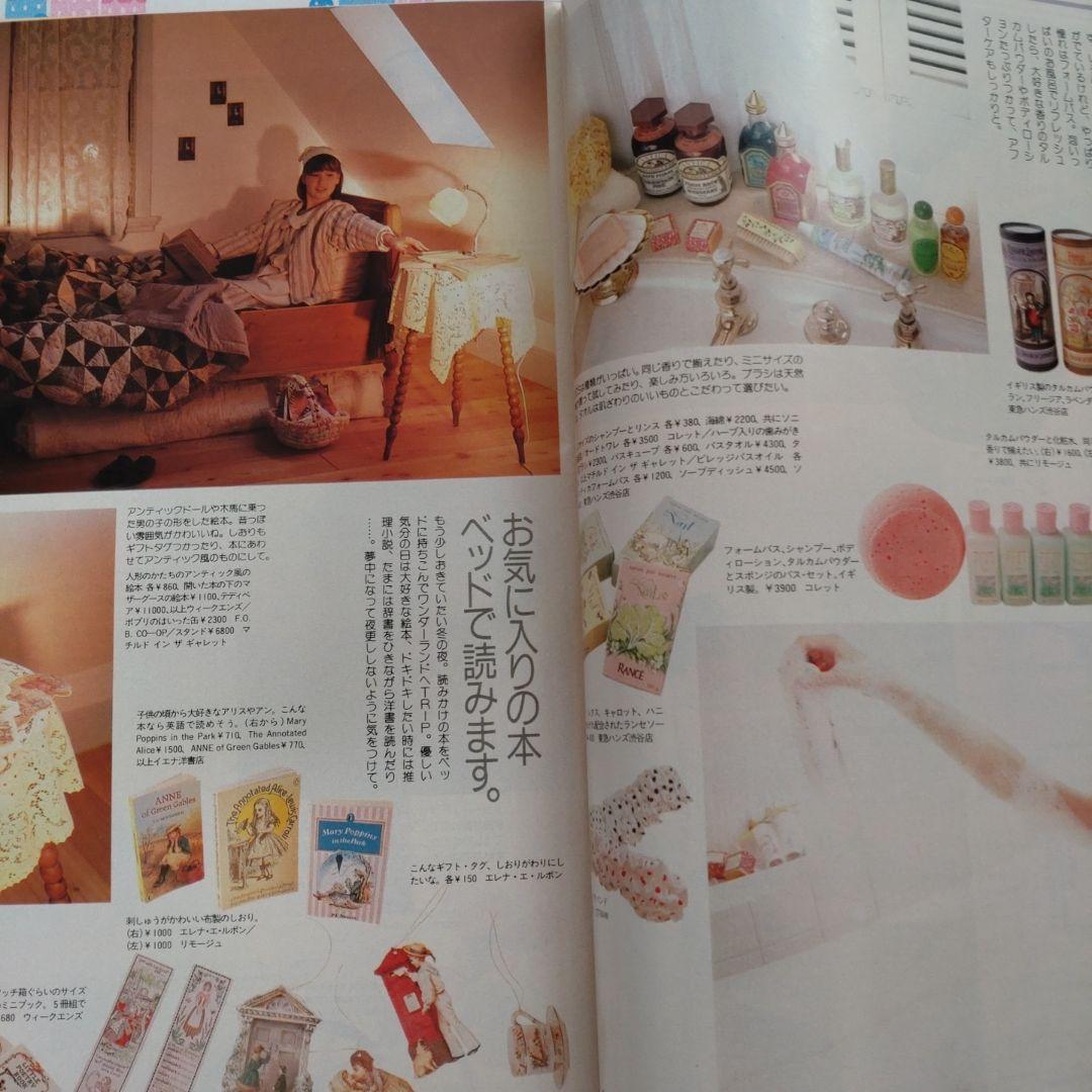 １９８７年　１月号　ジュニー　Junie　ファッションカレンダー　鎌倉書房　洋裁