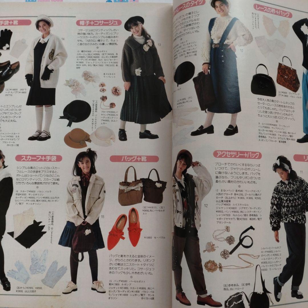 １９８７年　１月号　ジュニー　Junie　ファッションカレンダー　鎌倉書房　洋裁