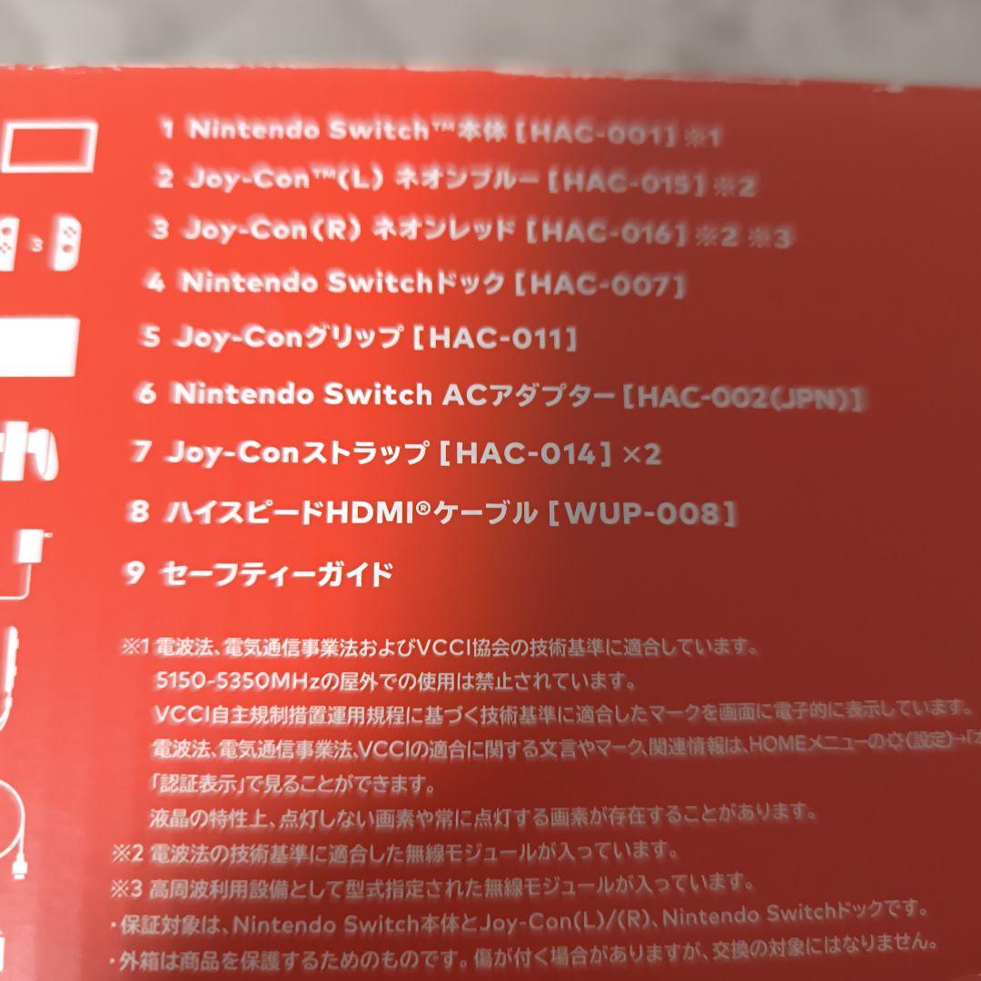 Nintendo Switch 本体　バッテリー強化版