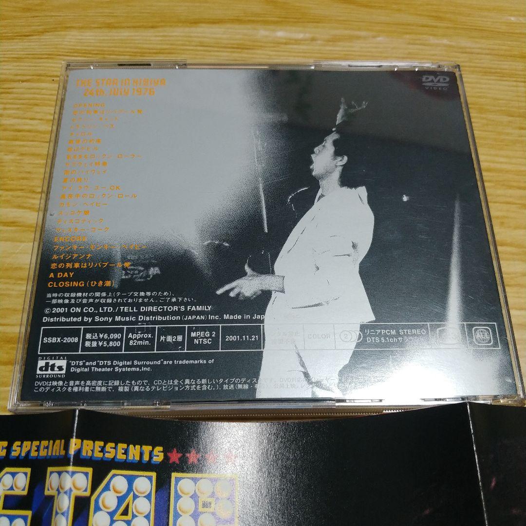 矢沢永吉 希少THE STAR IN HIBIYA DVD ポスター付き