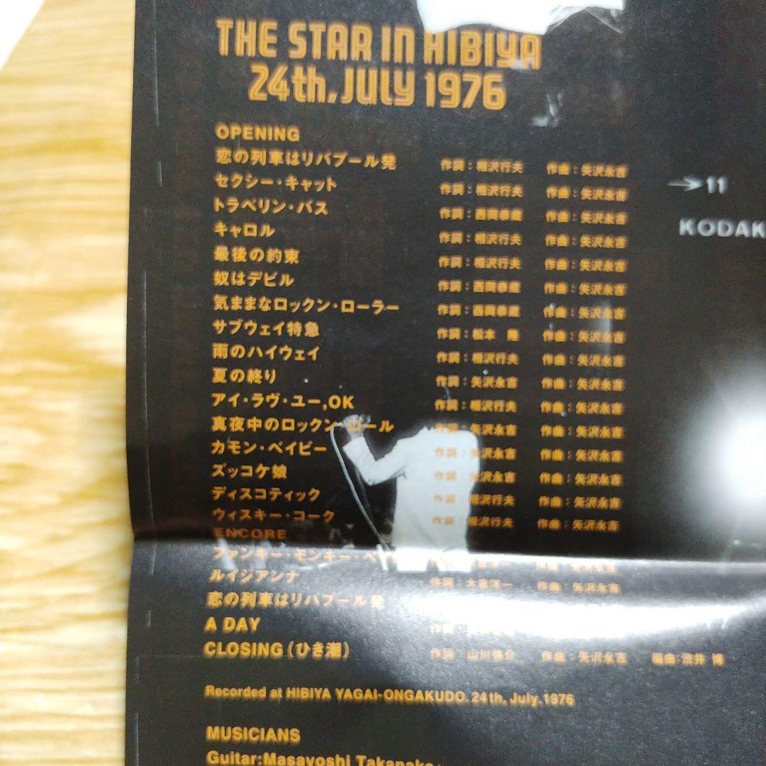 矢沢永吉 希少THE STAR IN HIBIYA DVD ポスター付き