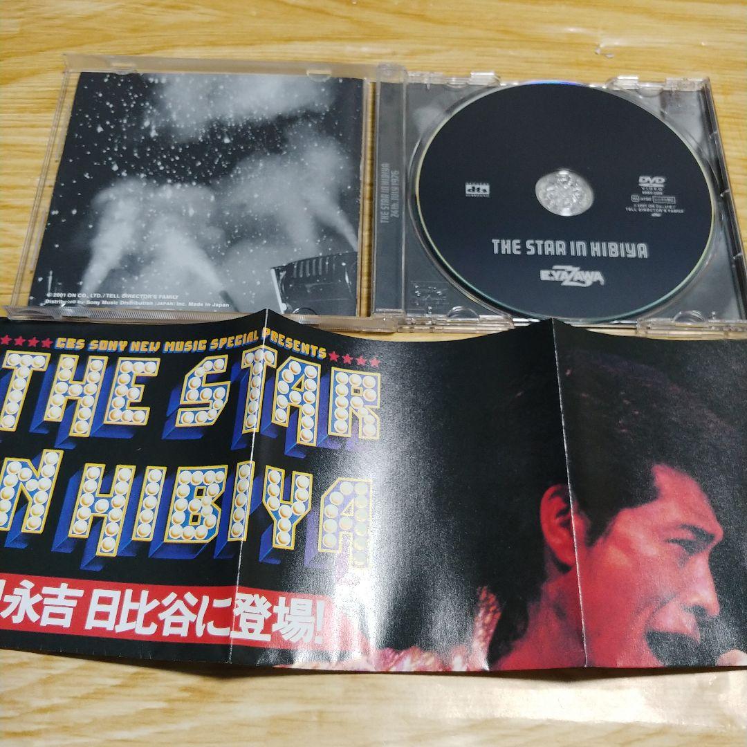 矢沢永吉 希少THE STAR IN HIBIYA DVD ポスター付き