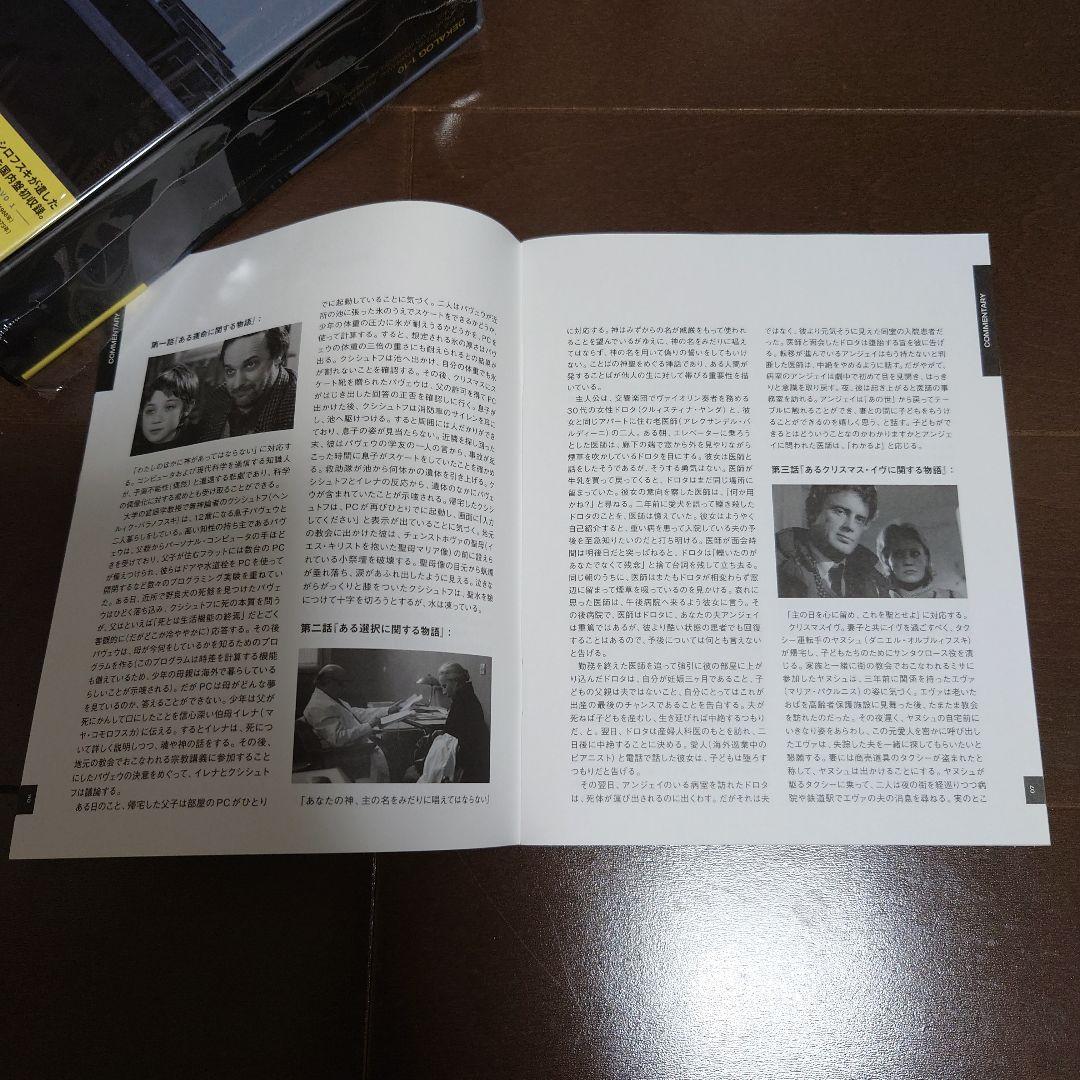 【Blu-ray】デカローグ ブルーレイ BOX 初期作品集収録特別盤