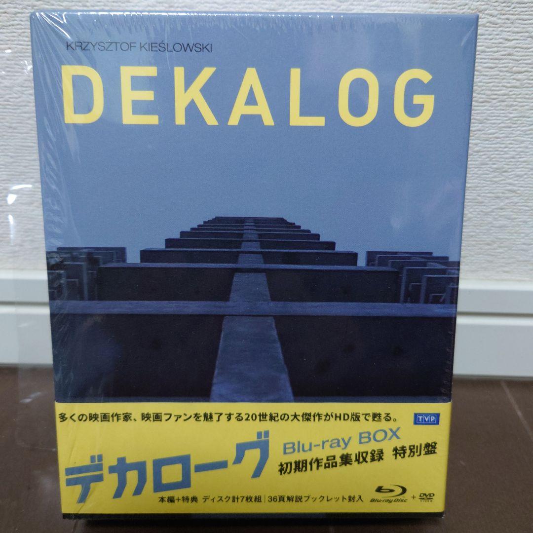 【Blu-ray】デカローグ ブルーレイ BOX 初期作品集収録特別盤