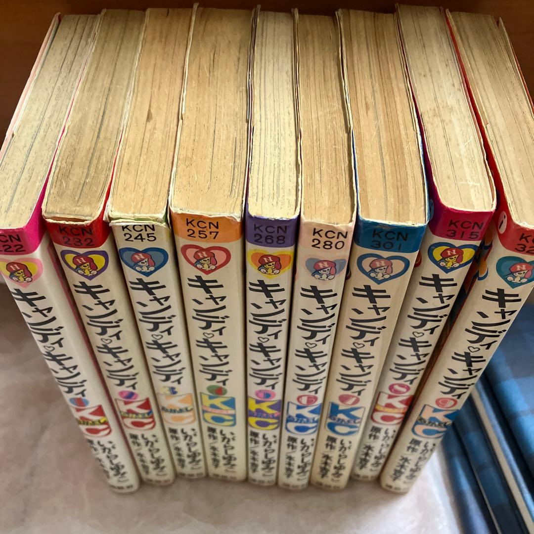 キャンディ・キャンディ 全9巻　背文字黒　いがらしゆみこ/水木杏子