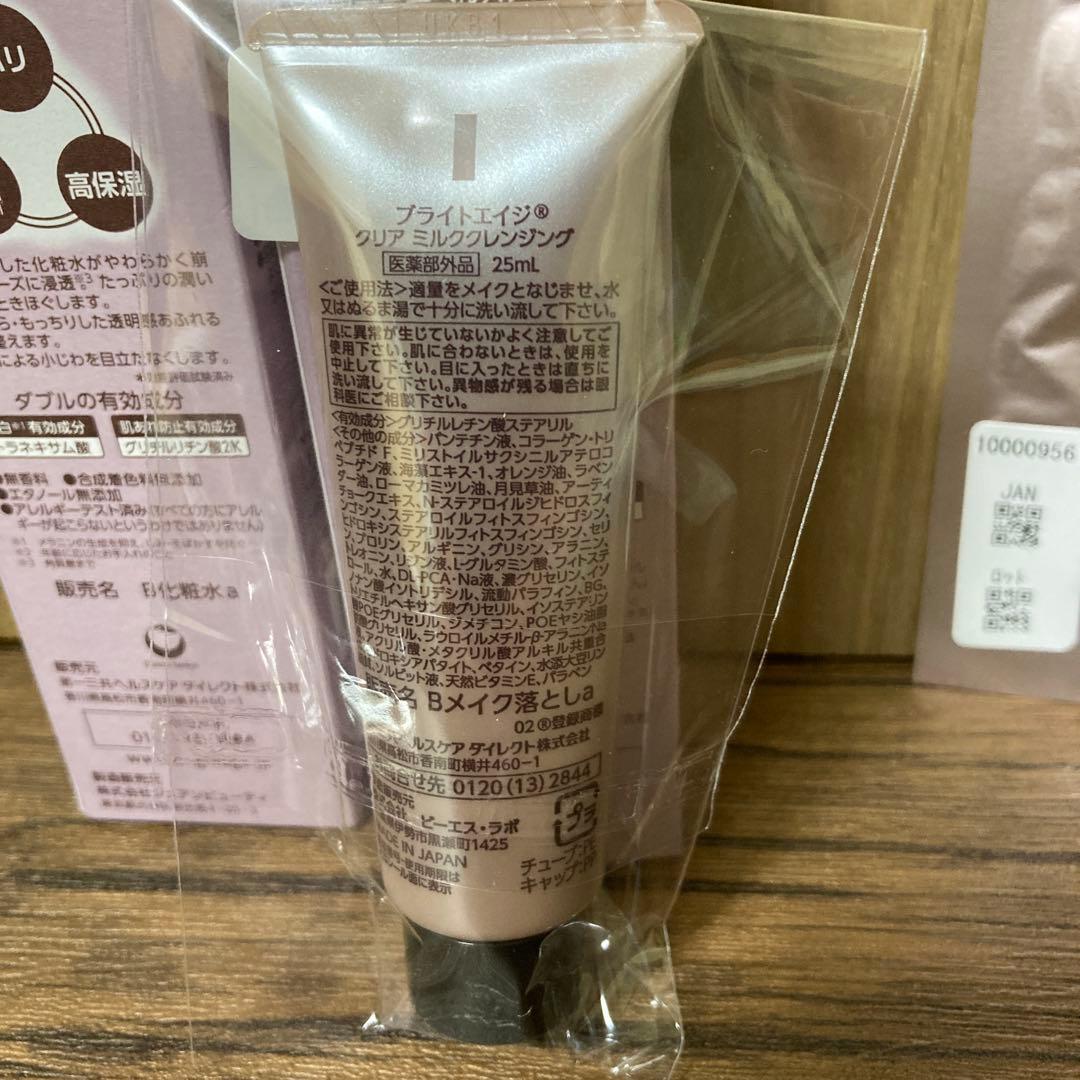 ブライトエイジ　7点セット