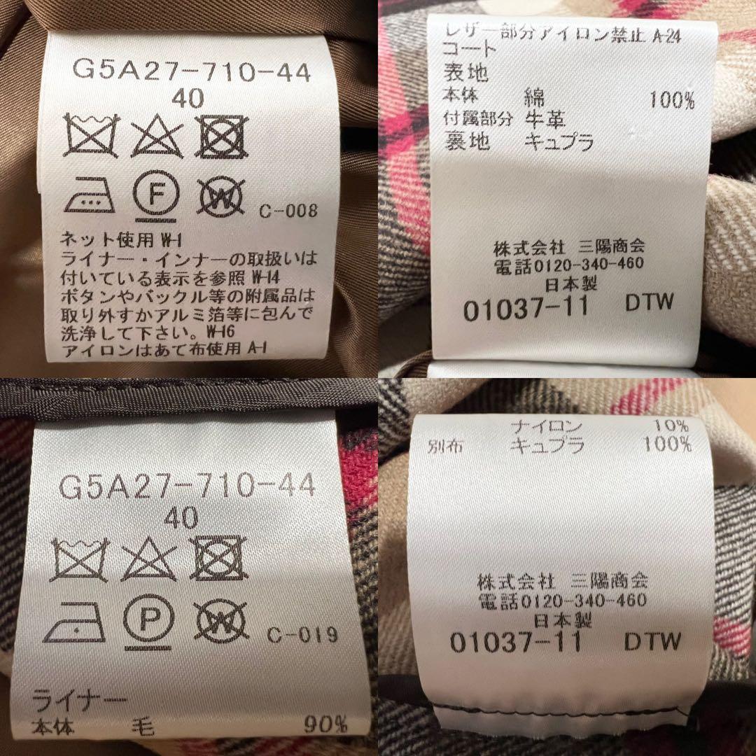 【極美品】マッキントッシュ ロンドン トレンチコート ライナー付 サイズ40