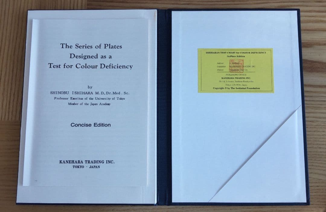 石原式 色覚異常検査表