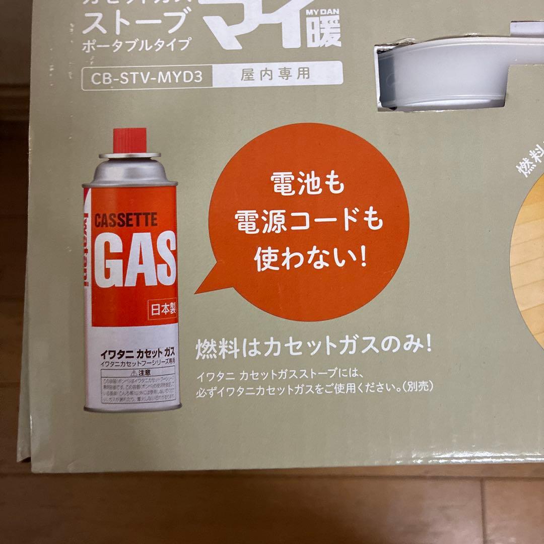 イワタニ カセットガスストーブ CB-STV-MY3