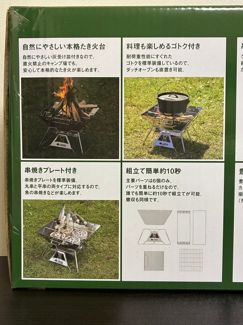 【未開封】　LOGOS THE PYRAMID TAKIBI L 焚き火台