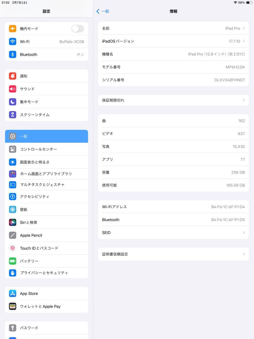 ★美品★iPad Pro(第2世代) 12.9インチ256GBケース・ケーブル付