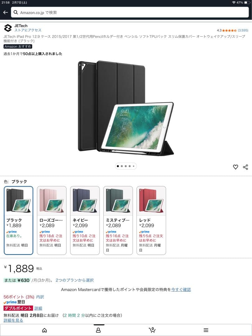 ★美品★iPad Pro(第2世代) 12.9インチ256GBケース・ケーブル付