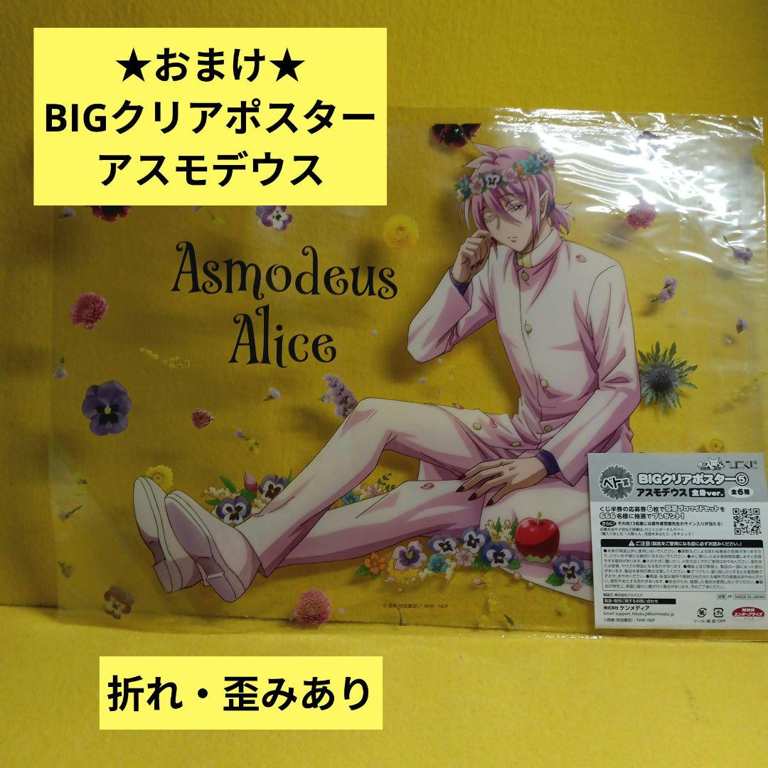 魔入りました!入間くん 全巻【1巻〜46巻（12/8発売最新刊）】特典あり