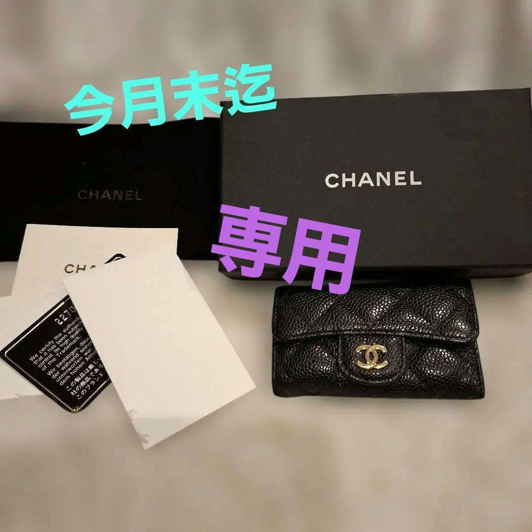 付属品完備キーケース CHANEL　キャビアスキン A31503　キーケース