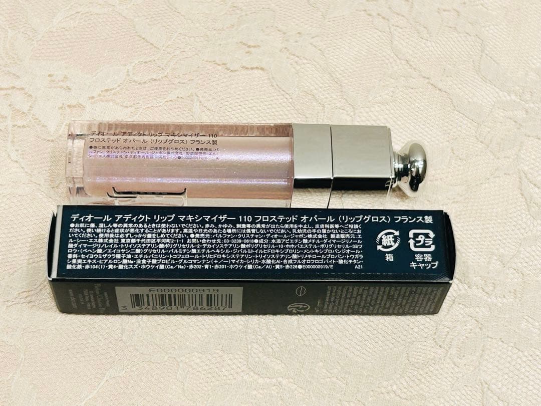 Dior リップ マルチクリーム セット ポーチ ショッパー サンプル付き