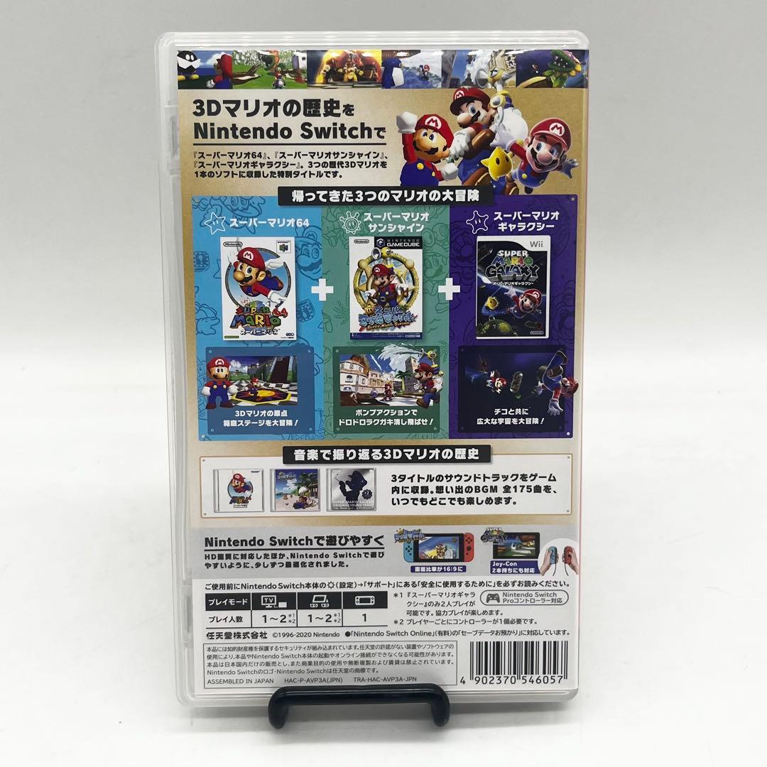 【良品】スーパーマリオ 3Dコレクション ソフト 任天堂 Switch