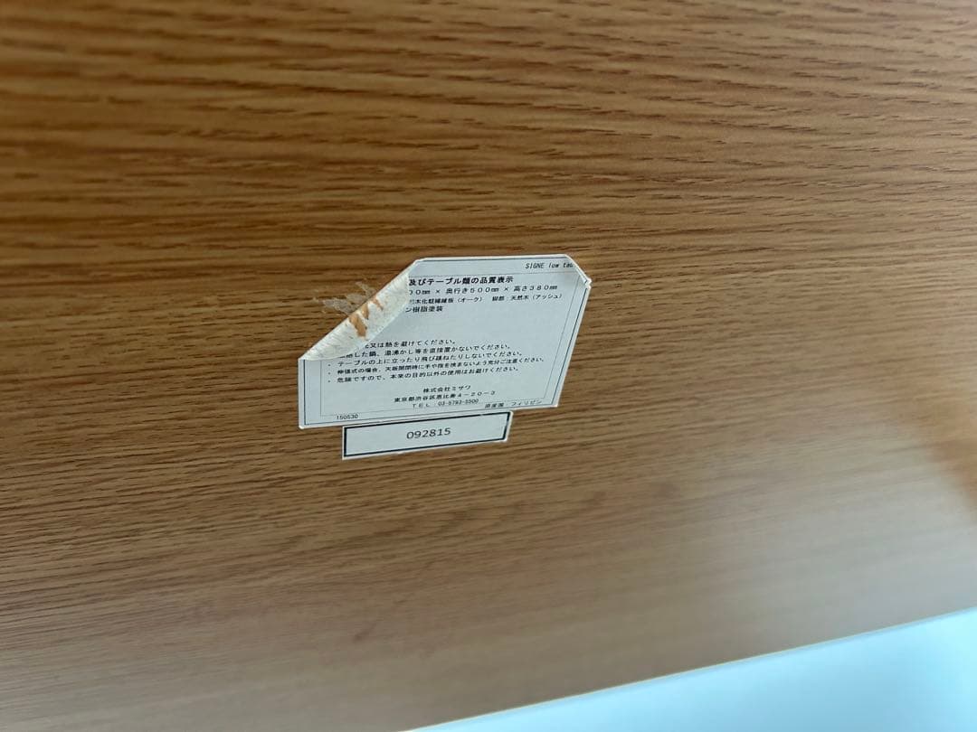 unico シグネ　ローテーブル　北欧　ナチュラル