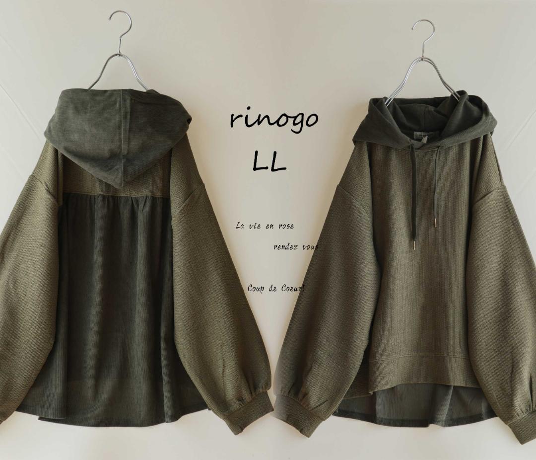 ヒロミ③*LＬアイボリー*コーデュロイ切替ニットソーパーカー　大きいサイズ