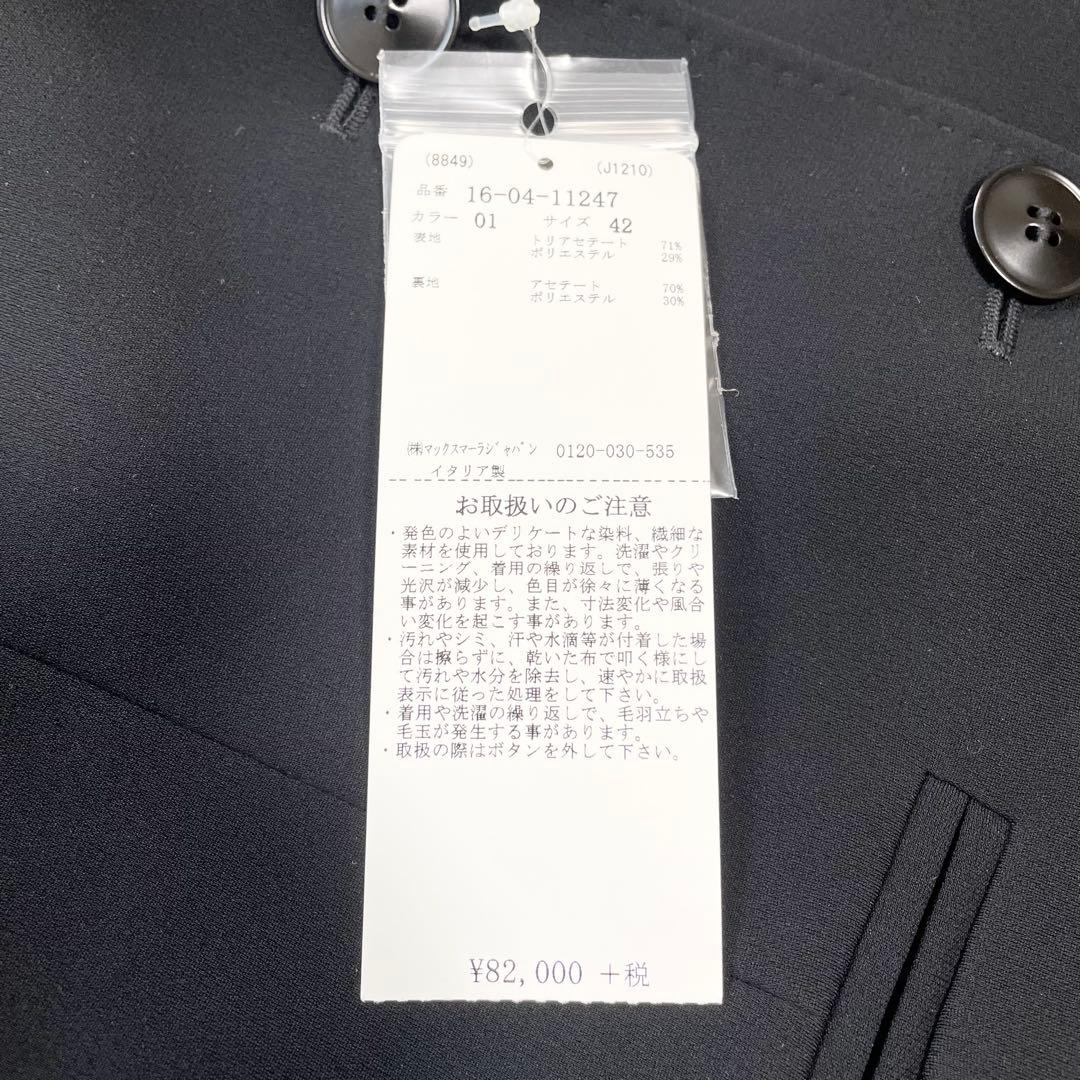 新品タグ付✨マックスマーラ テーラードジャケット ブラック XL お受験