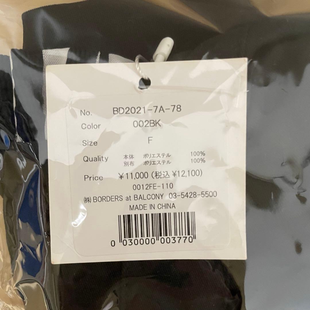 【新品未使用】BORDERS at BALCONY エプロン