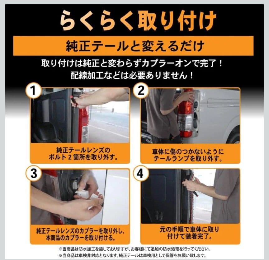 CRAFT WORKS LED テールランプ ハイエース 200 系 左右セット