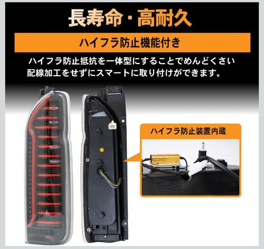 CRAFT WORKS LED テールランプ ハイエース 200 系 左右セット